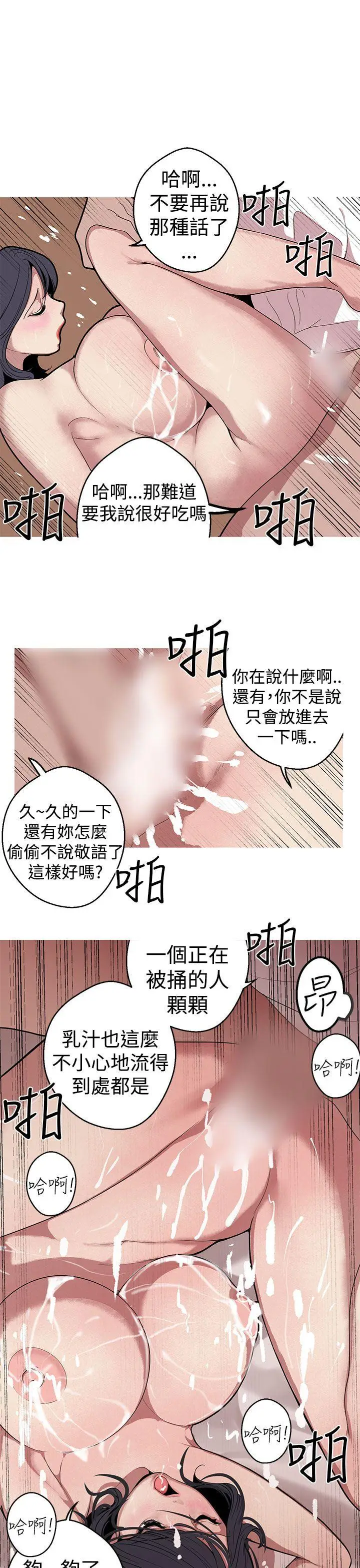 女神狩猎[顶通]韩漫全集-第24話无删减无遮挡章节图片 