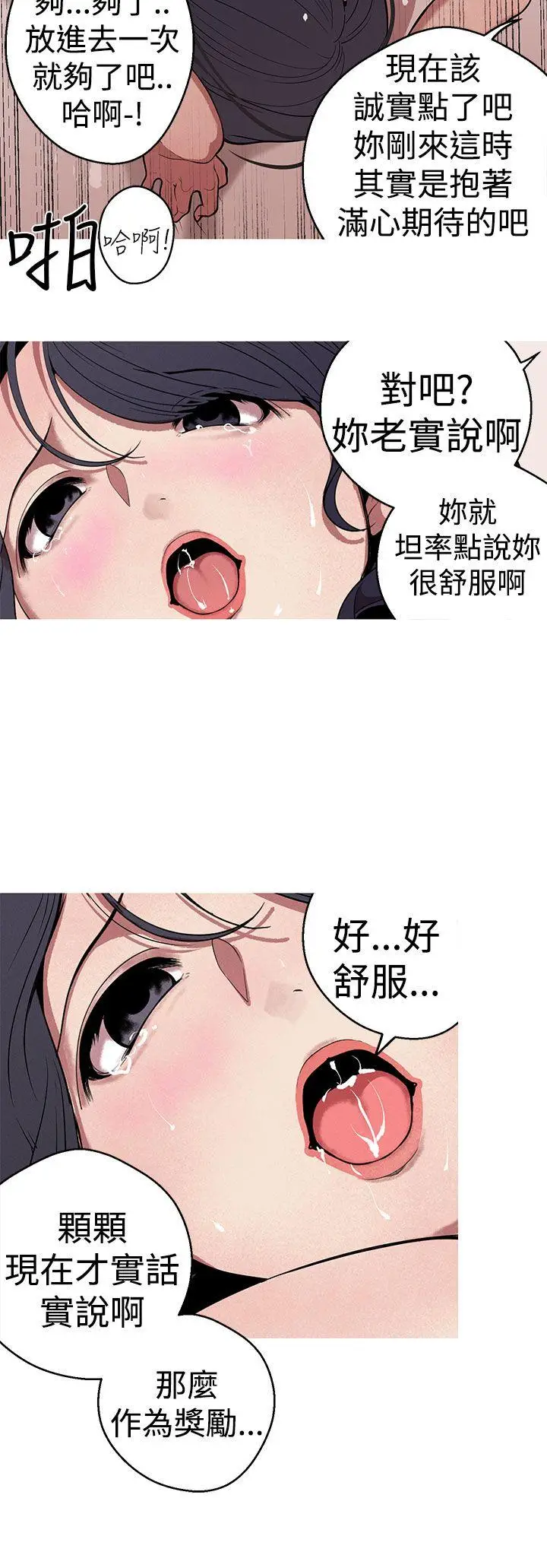女神狩猎[顶通]韩漫全集-第24話无删减无遮挡章节图片 