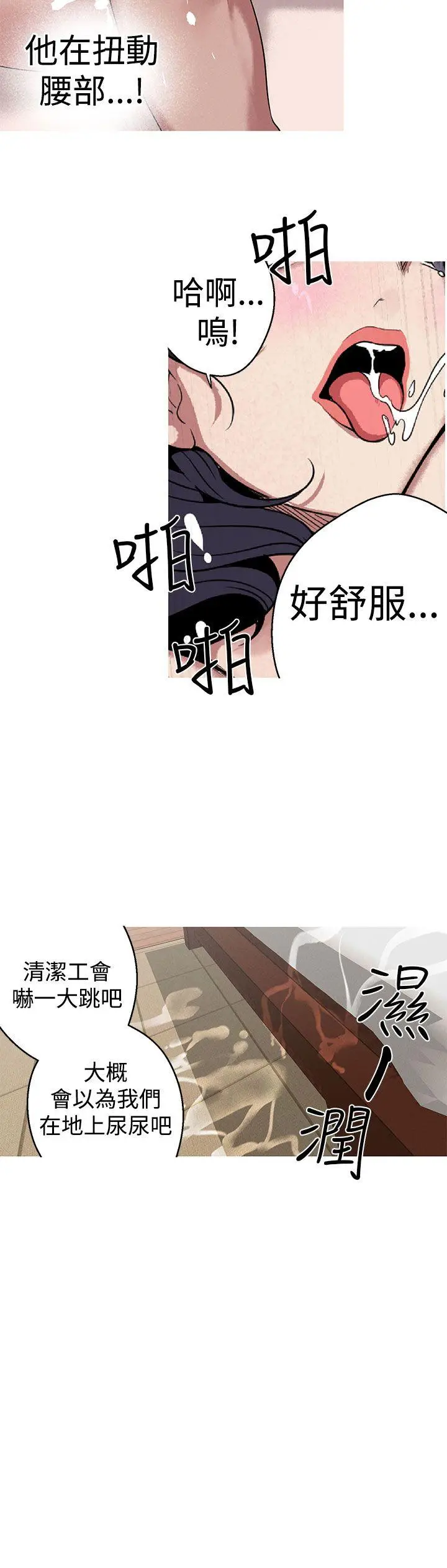 女神狩猎[顶通]韩漫全集-第24話无删减无遮挡章节图片 