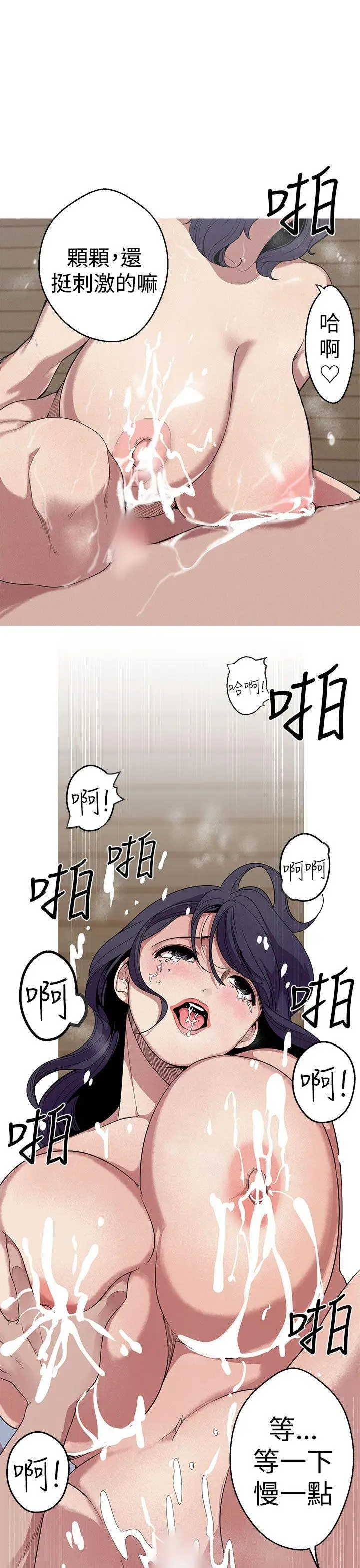 女神狩猎[顶通]韩漫全集-第25話无删减无遮挡章节图片 
