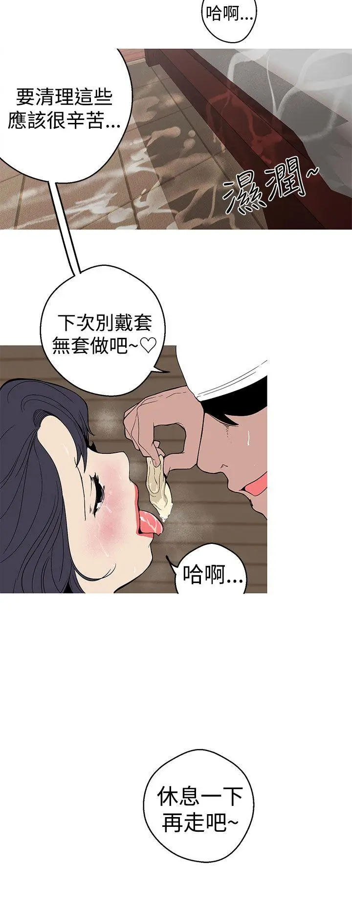 女神狩猎[顶通]韩漫全集-第25話无删减无遮挡章节图片 