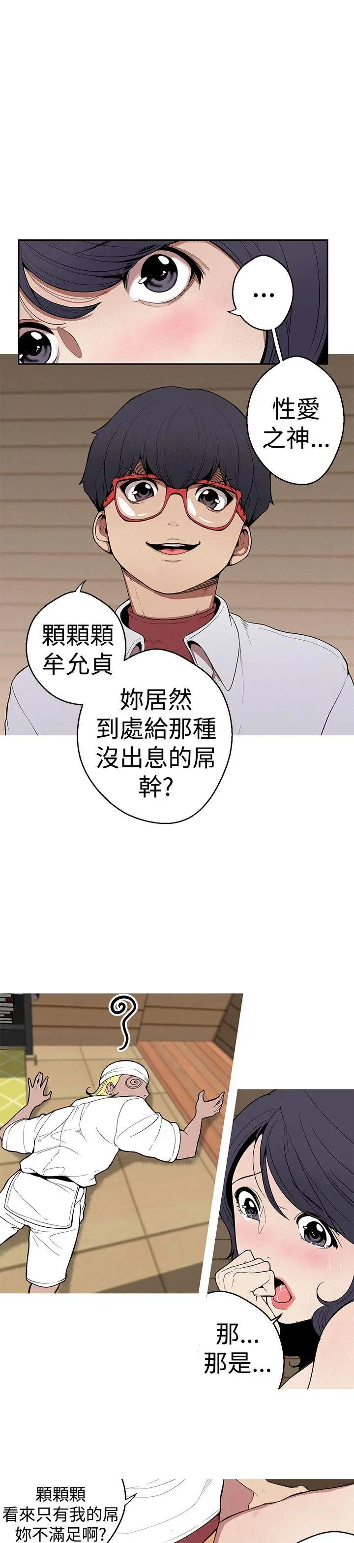 女神狩猎[顶通]韩漫全集-第25話无删减无遮挡章节图片 