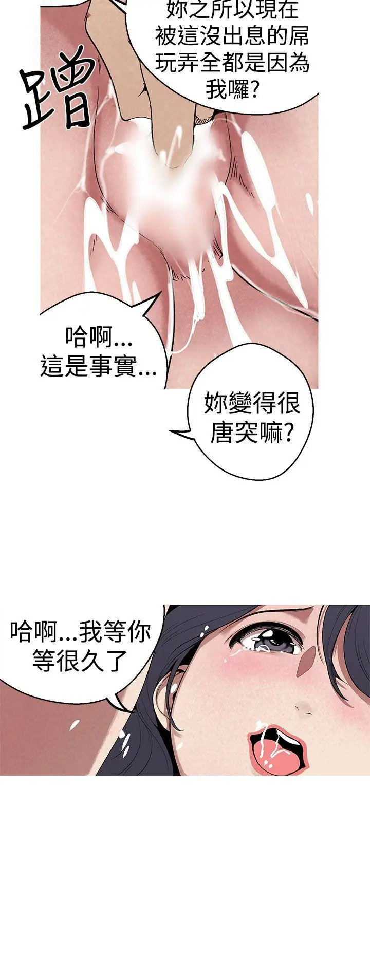 女神狩猎[顶通]韩漫全集-第25話无删减无遮挡章节图片 