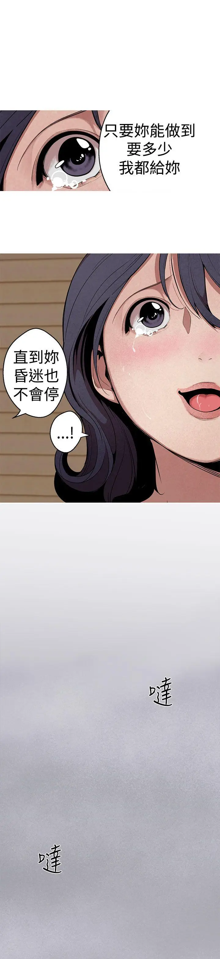 女神狩猎[顶通]韩漫全集-第25話无删减无遮挡章节图片 
