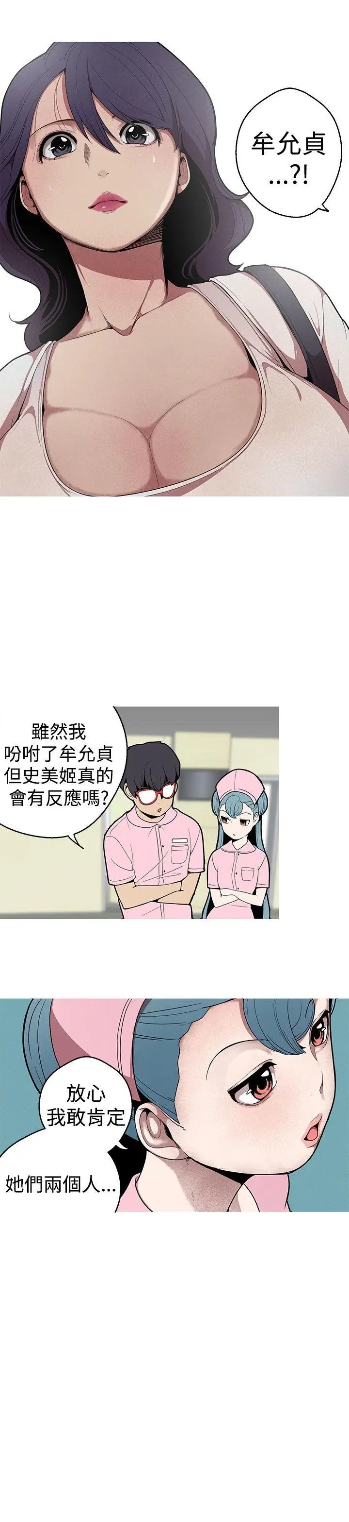 女神狩猎[顶通]韩漫全集-第25話无删减无遮挡章节图片 