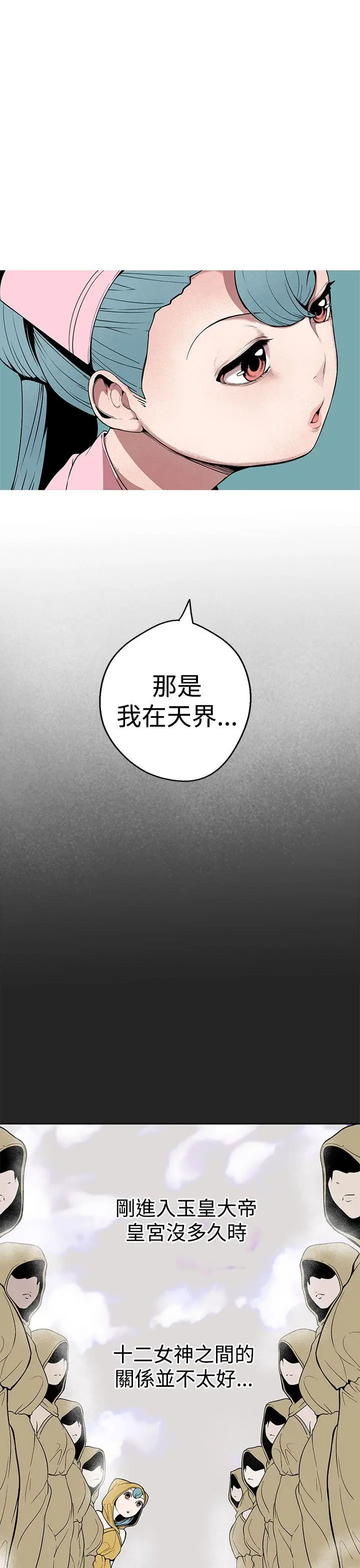 女神狩猎[顶通]韩漫全集-第26話无删减无遮挡章节图片 