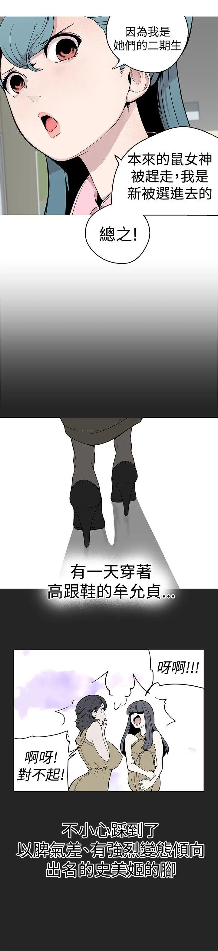 女神狩猎[顶通]韩漫全集-第26話无删减无遮挡章节图片 