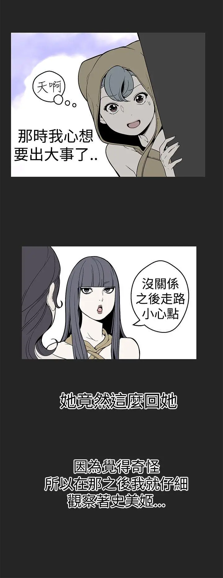 女神狩猎[顶通]韩漫全集-第26話无删减无遮挡章节图片 