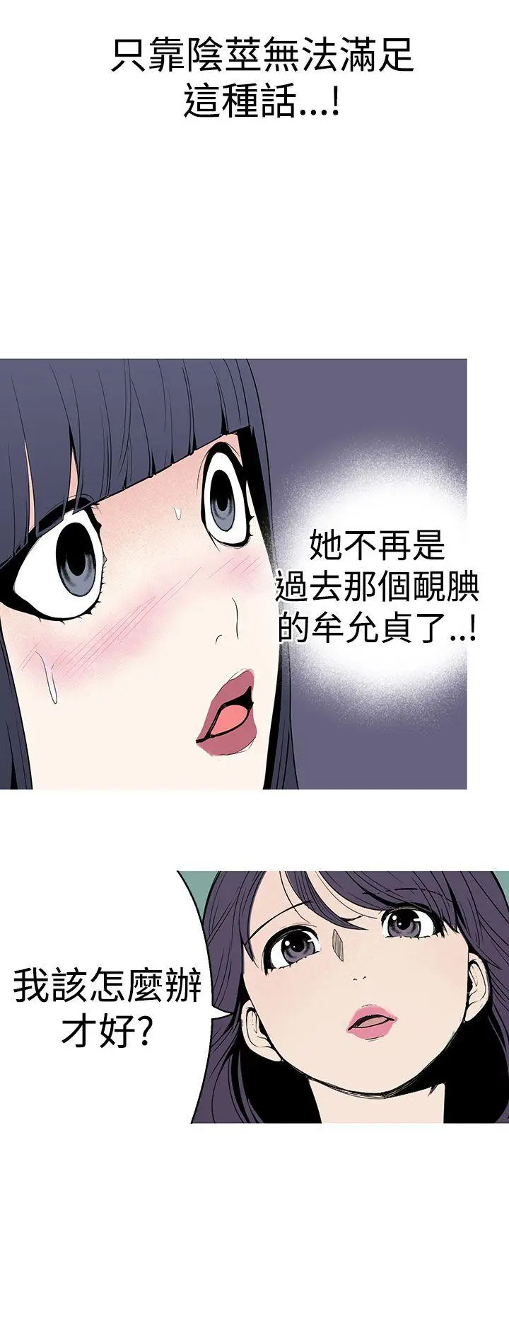 女神狩猎[顶通]韩漫全集-第26話无删减无遮挡章节图片 