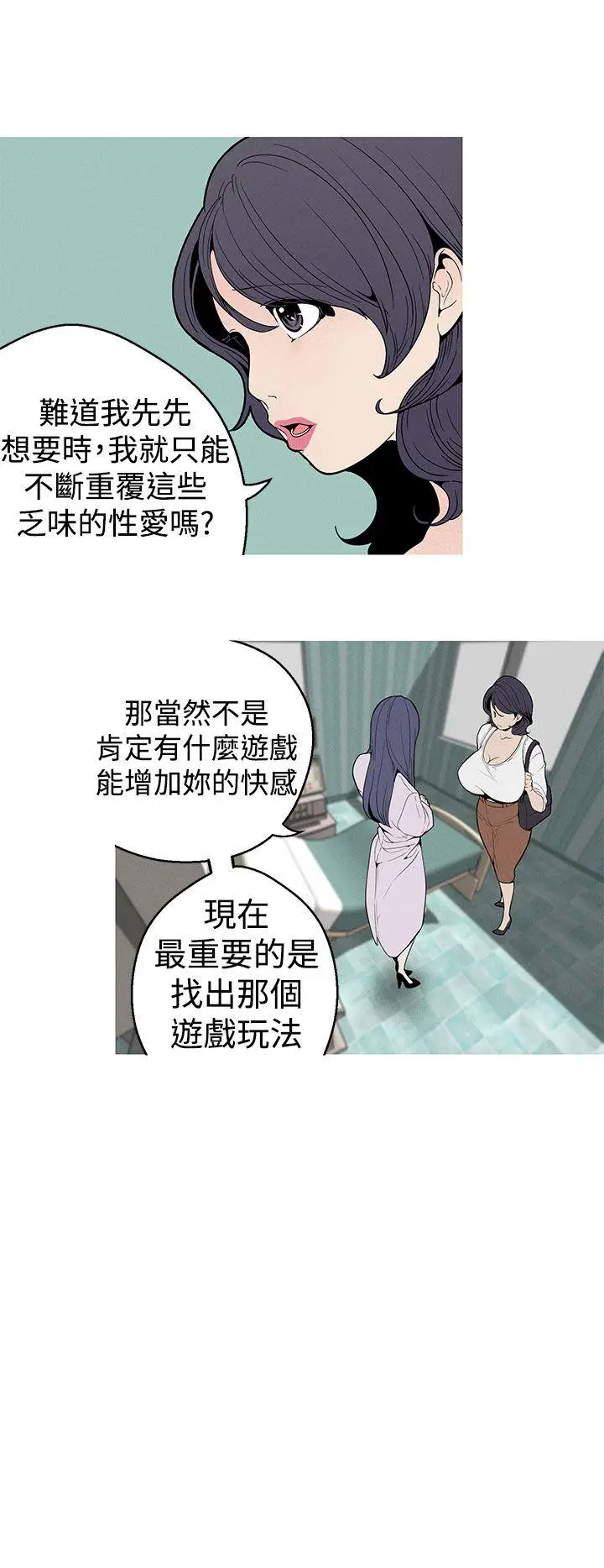 女神狩猎[顶通]韩漫全集-第26話无删减无遮挡章节图片 