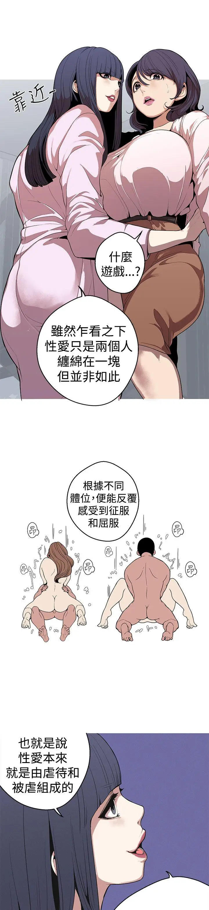 女神狩猎[顶通]韩漫全集-第26話无删减无遮挡章节图片 