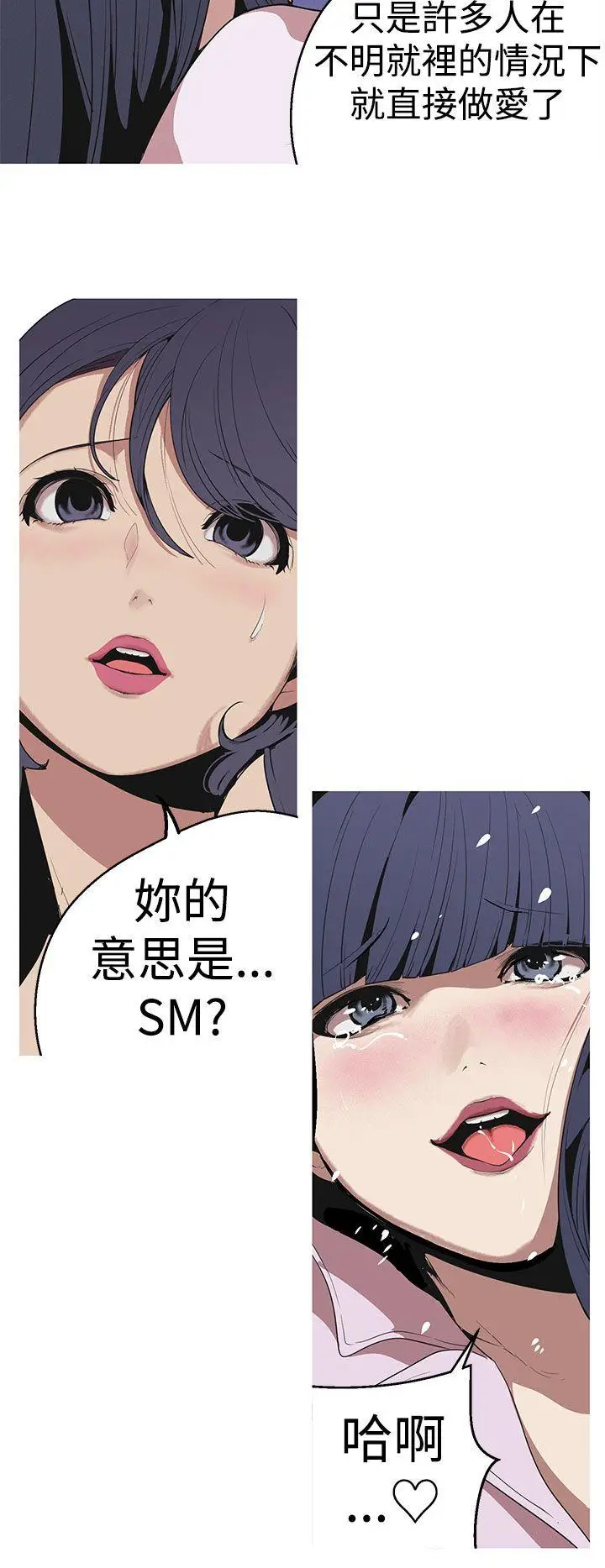 女神狩猎[顶通]韩漫全集-第26話无删减无遮挡章节图片 