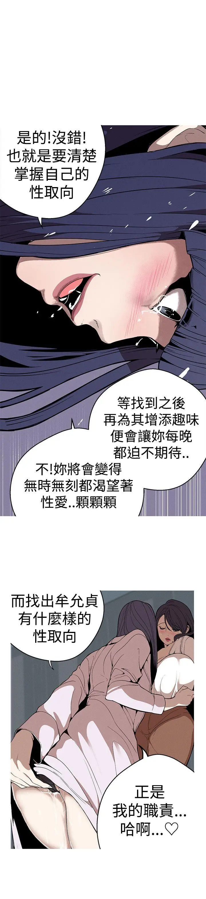 女神狩猎[顶通]韩漫全集-第26話无删减无遮挡章节图片 