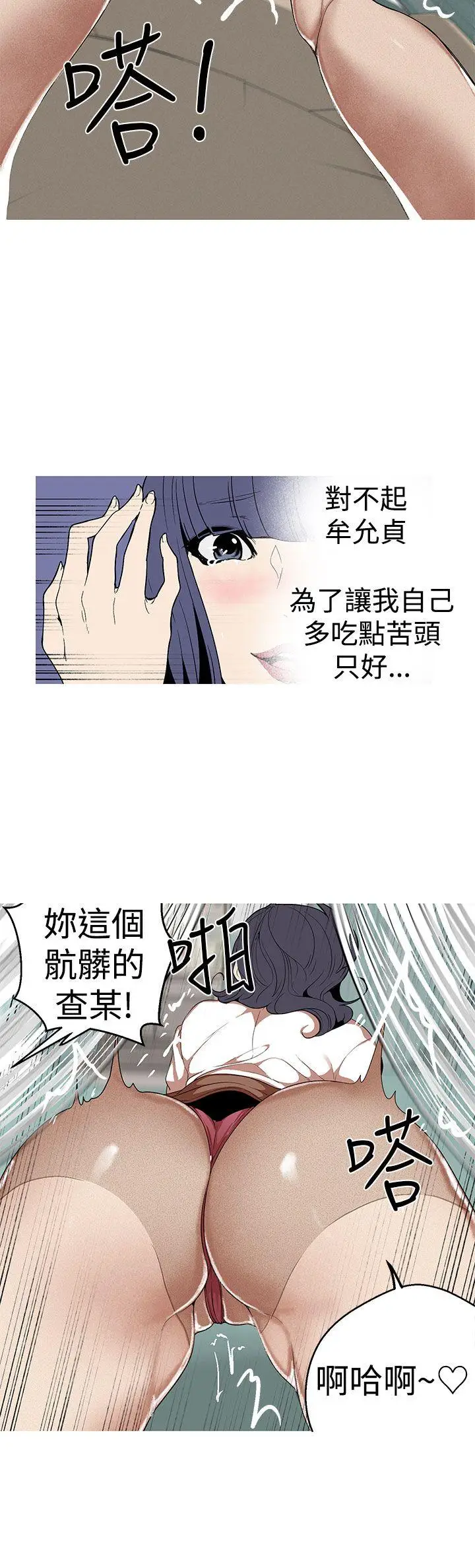 女神狩猎[顶通]韩漫全集-第26話无删减无遮挡章节图片 