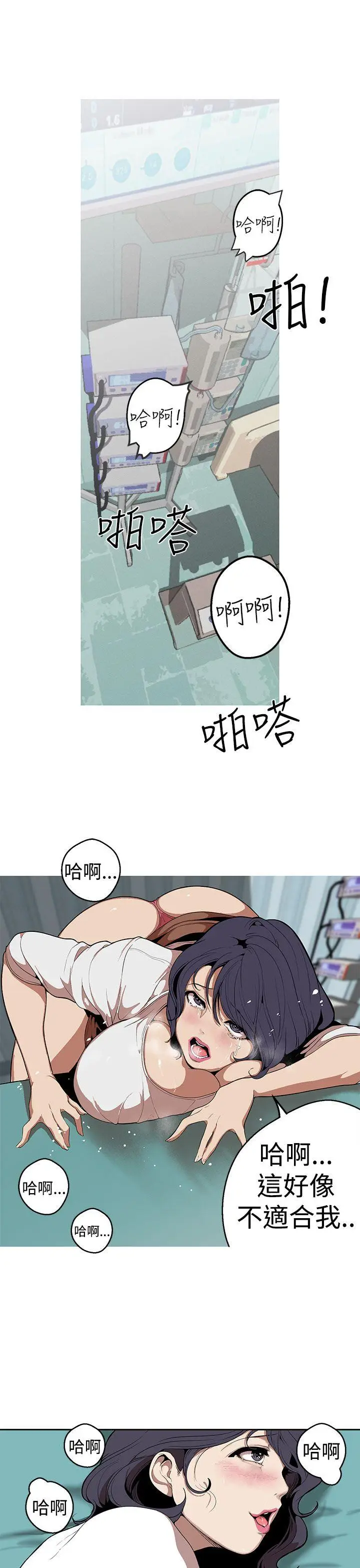 女神狩猎[顶通]韩漫全集-第26話无删减无遮挡章节图片 