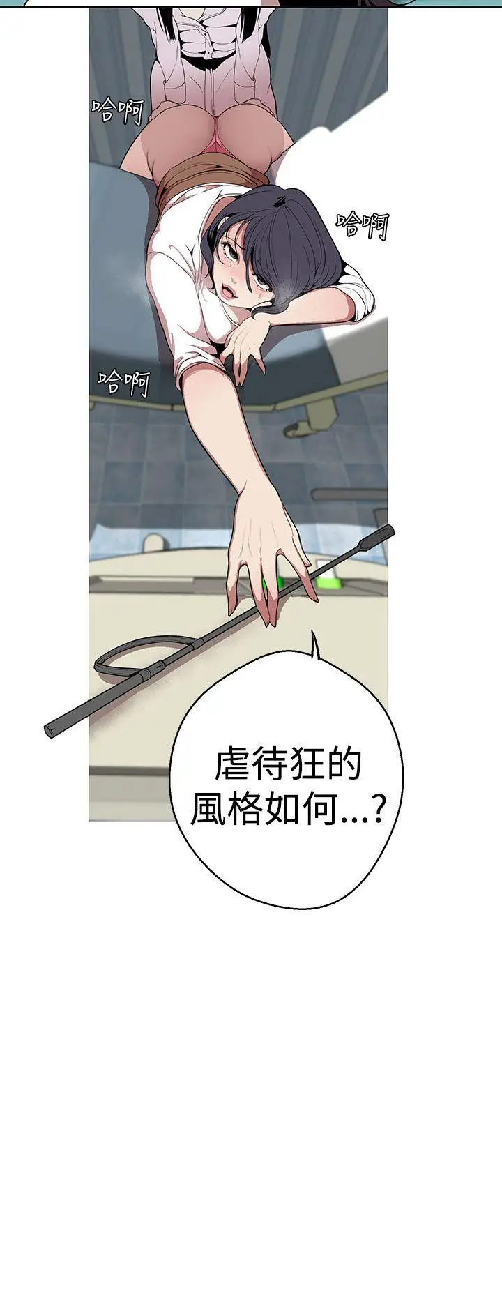 女神狩猎[顶通]韩漫全集-第26話无删减无遮挡章节图片 