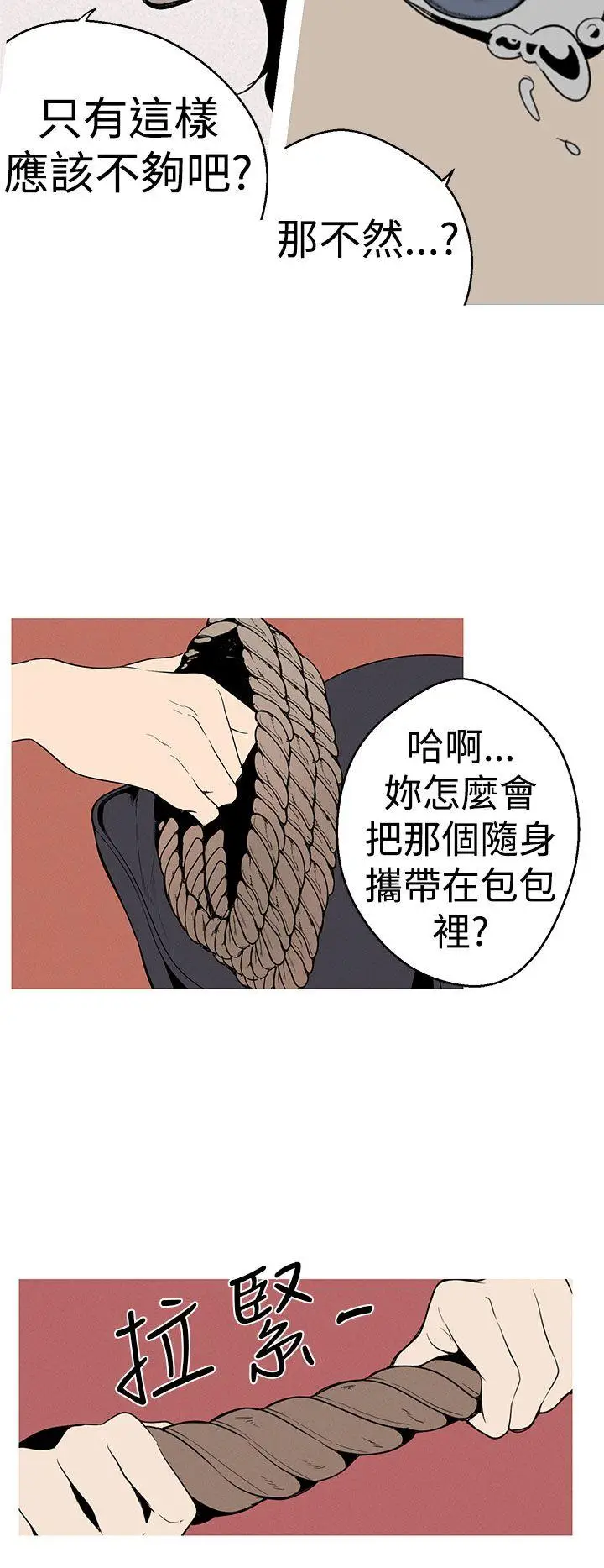 女神狩猎[顶通]韩漫全集-第26話无删减无遮挡章节图片 