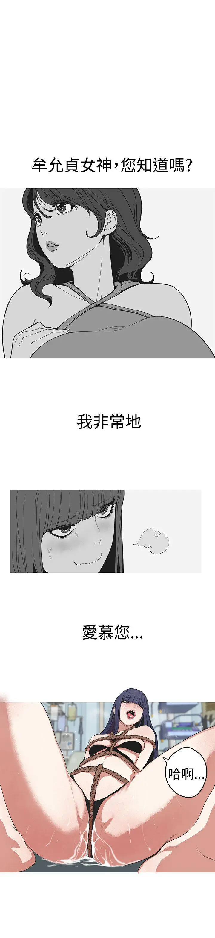 女神狩猎[顶通]韩漫全集-第27話无删减无遮挡章节图片 