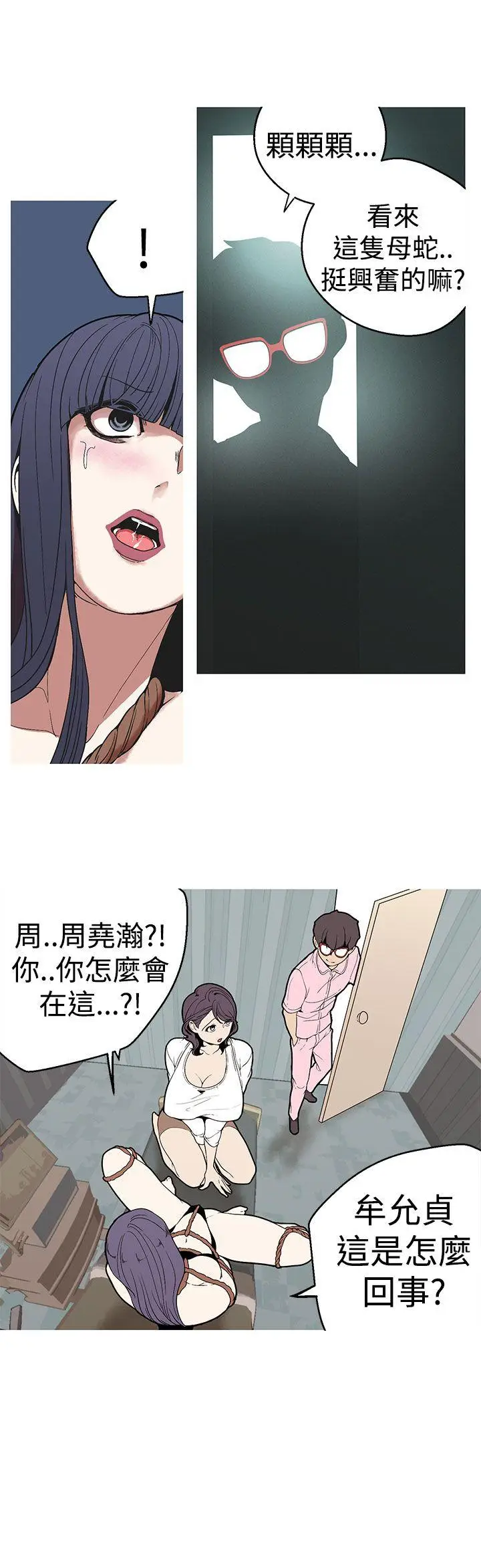 女神狩猎[顶通]韩漫全集-第27話无删减无遮挡章节图片 