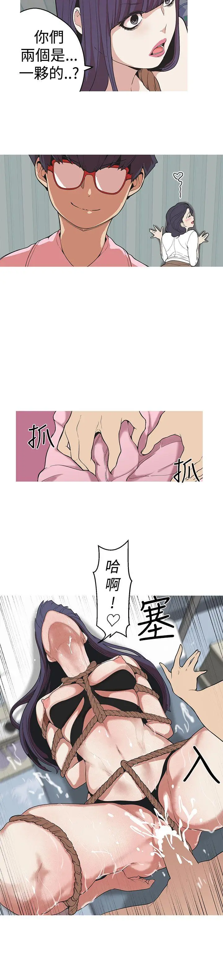 女神狩猎[顶通]韩漫全集-第27話无删减无遮挡章节图片 