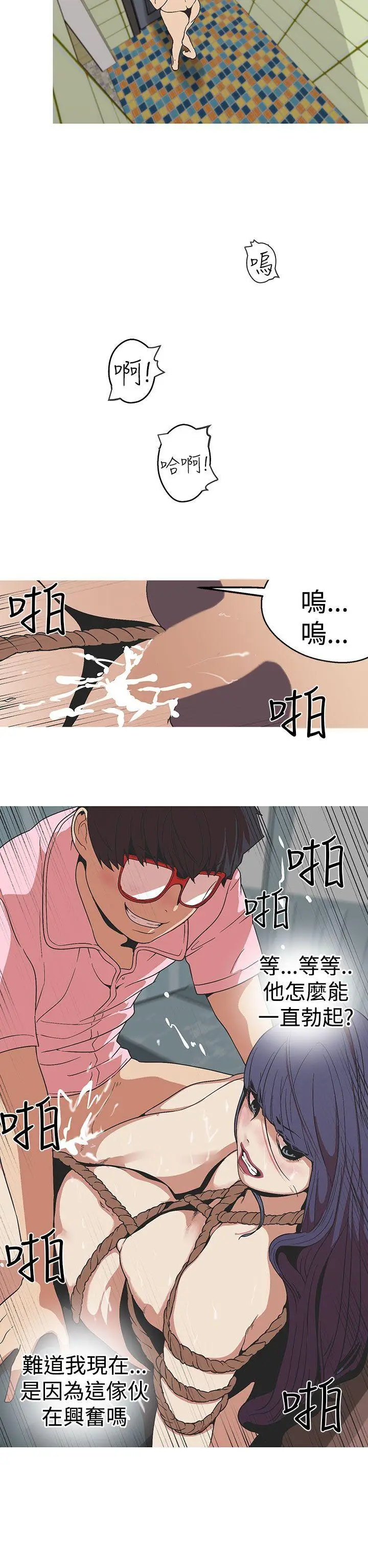 女神狩猎[顶通]韩漫全集-第27話无删减无遮挡章节图片 