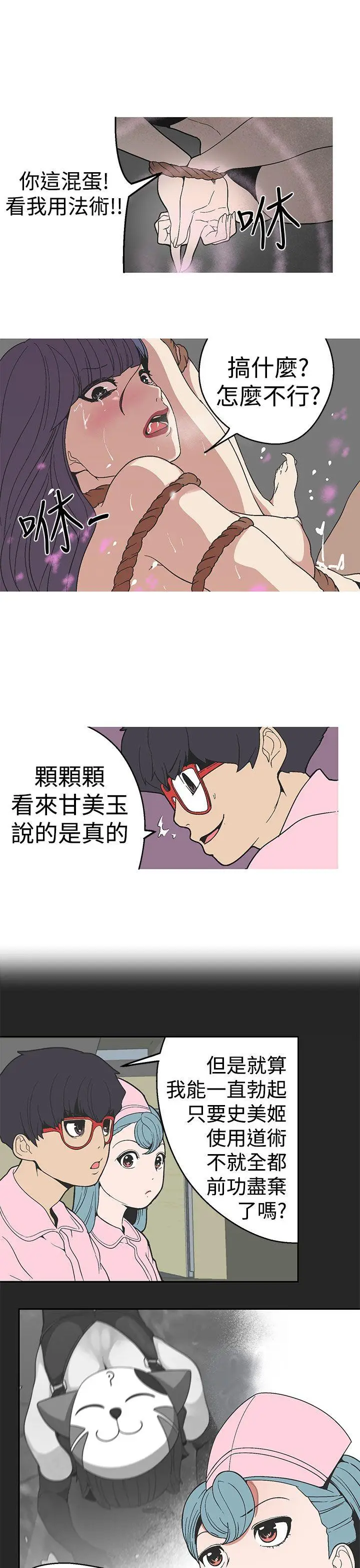 女神狩猎[顶通]韩漫全集-第27話无删减无遮挡章节图片 