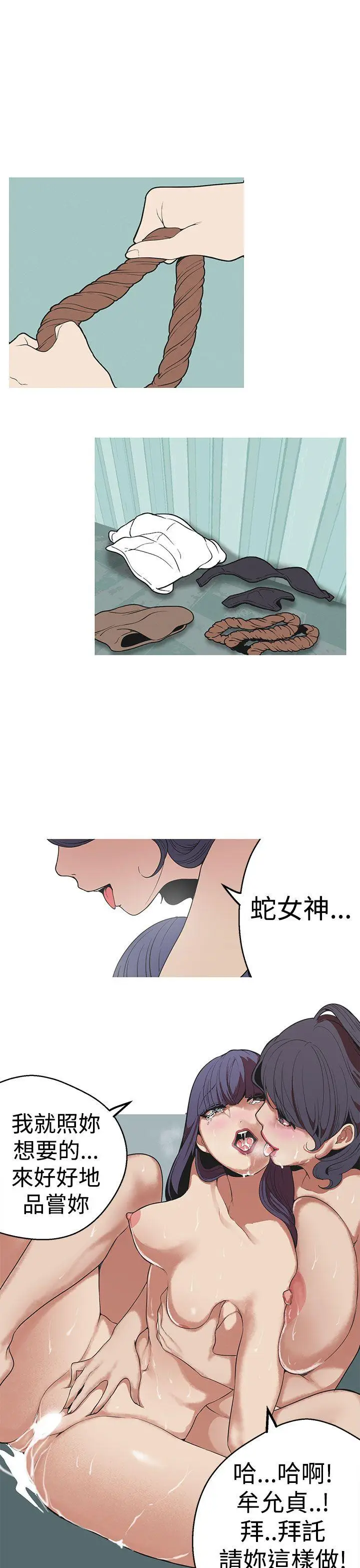 女神狩猎[顶通]韩漫全集-第27話无删减无遮挡章节图片 