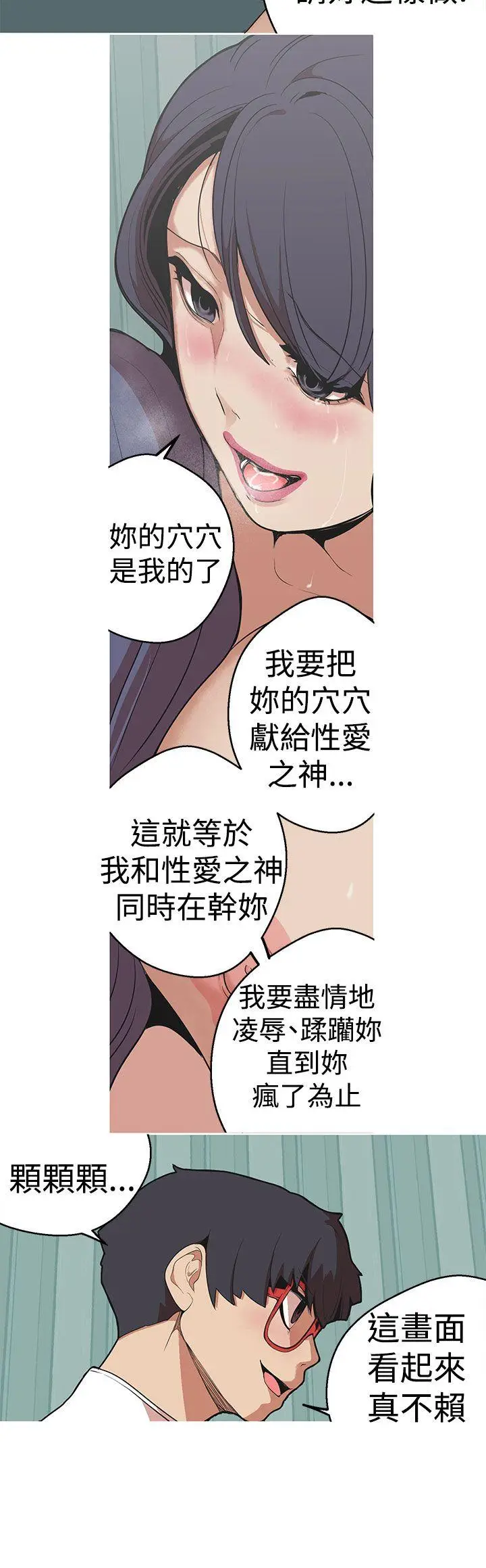 女神狩猎[顶通]韩漫全集-第27話无删减无遮挡章节图片 