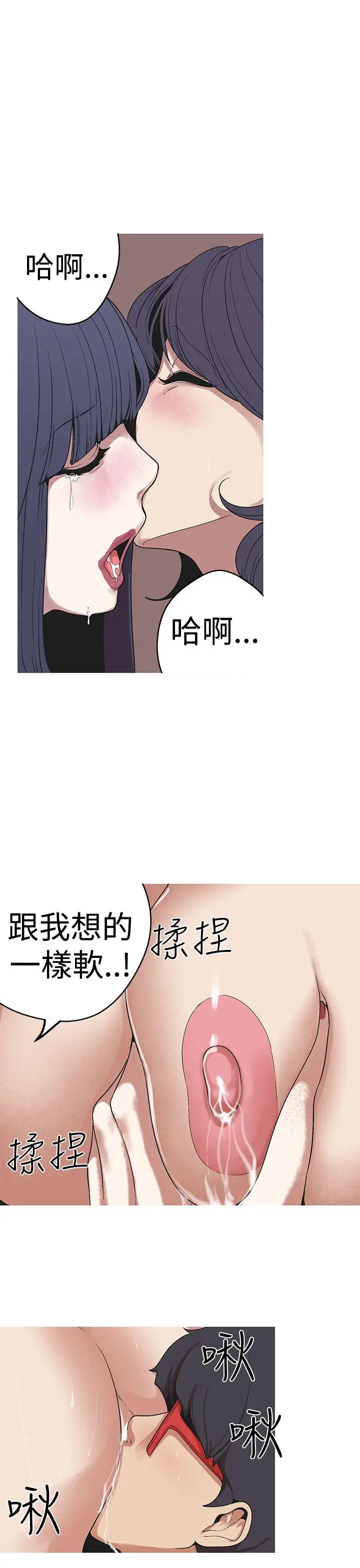 女神狩猎[顶通]韩漫全集-第28話无删减无遮挡章节图片 