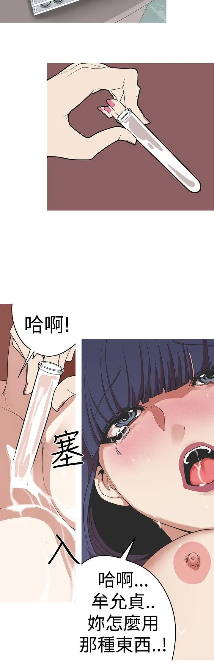 女神狩猎[顶通]韩漫全集-第28話无删减无遮挡章节图片 