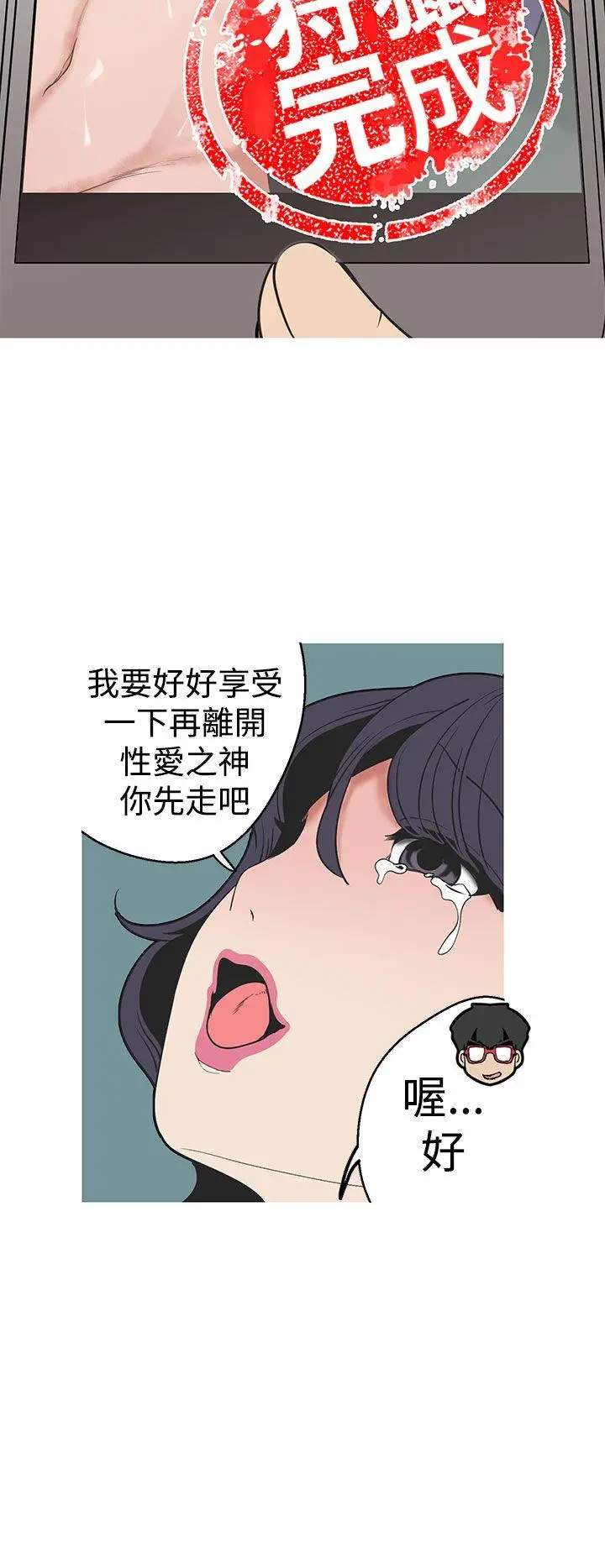 女神狩猎[顶通]韩漫全集-第28話无删减无遮挡章节图片 