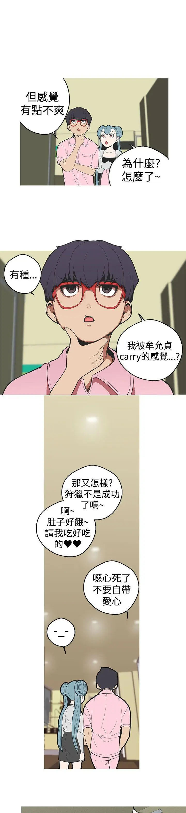 女神狩猎[顶通]韩漫全集-第28話无删减无遮挡章节图片 