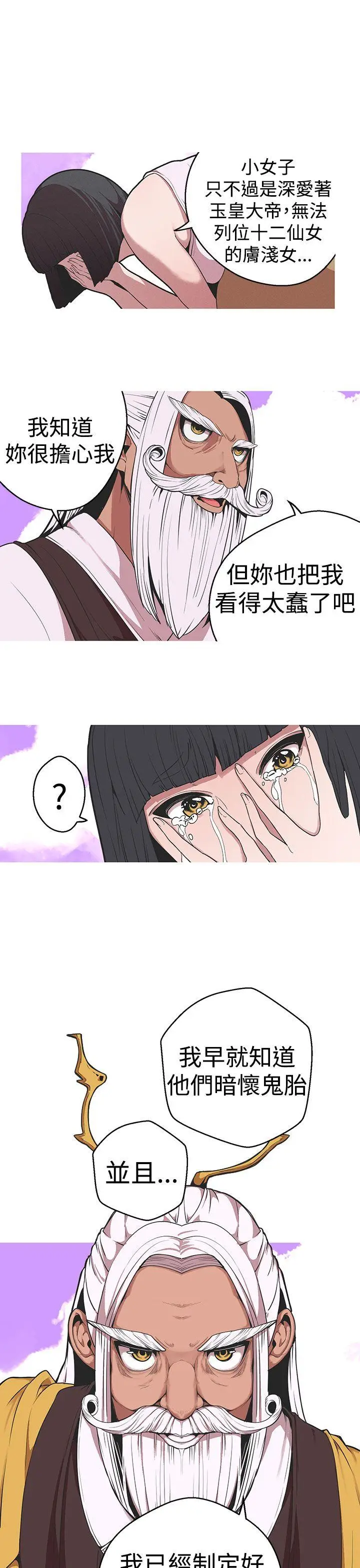 女神狩猎[顶通]韩漫全集-第29話无删减无遮挡章节图片 