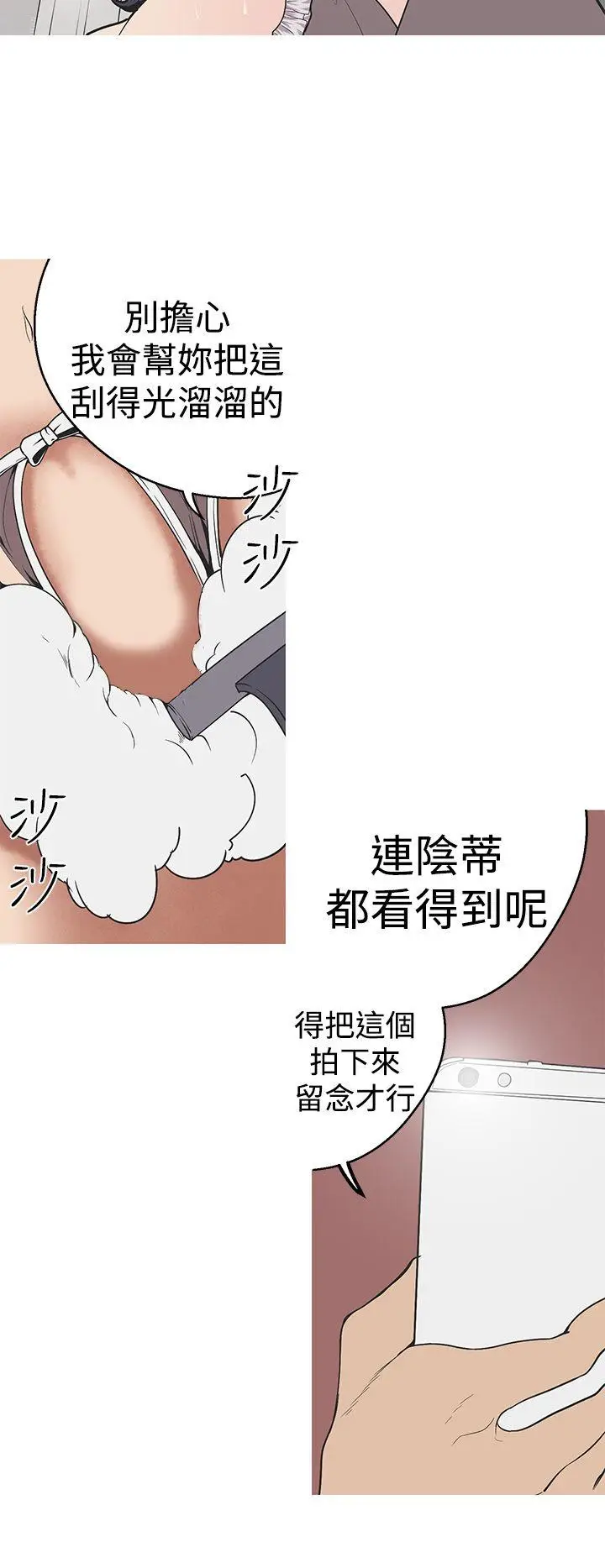 女神狩猎[顶通]韩漫全集-第29話无删减无遮挡章节图片 