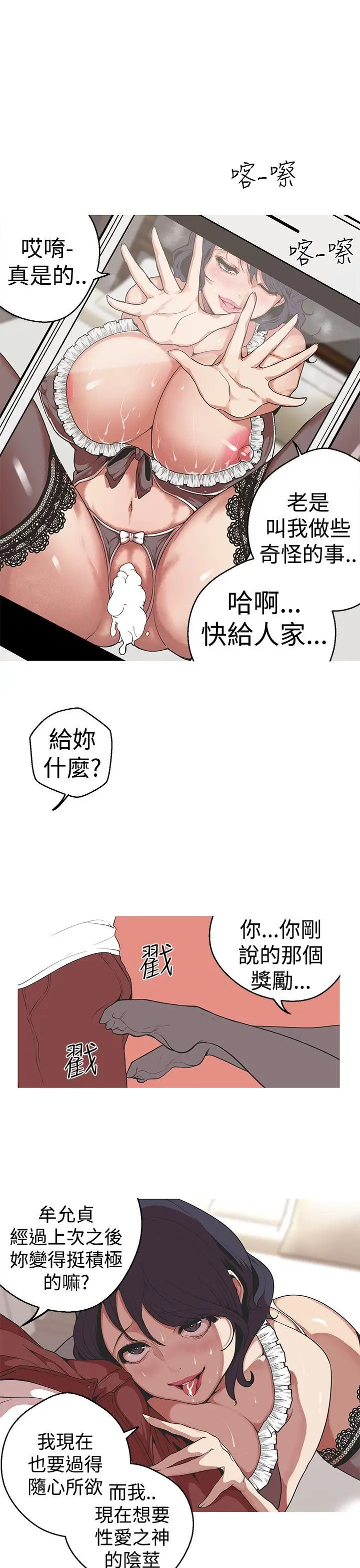 女神狩猎[顶通]韩漫全集-第29話无删减无遮挡章节图片 