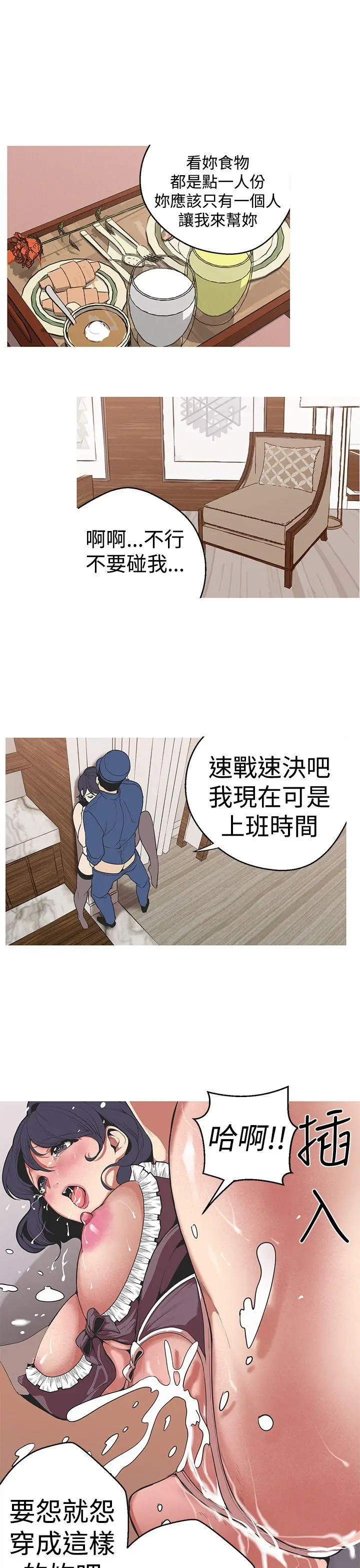 女神狩猎[顶通]韩漫全集-第29話无删减无遮挡章节图片 