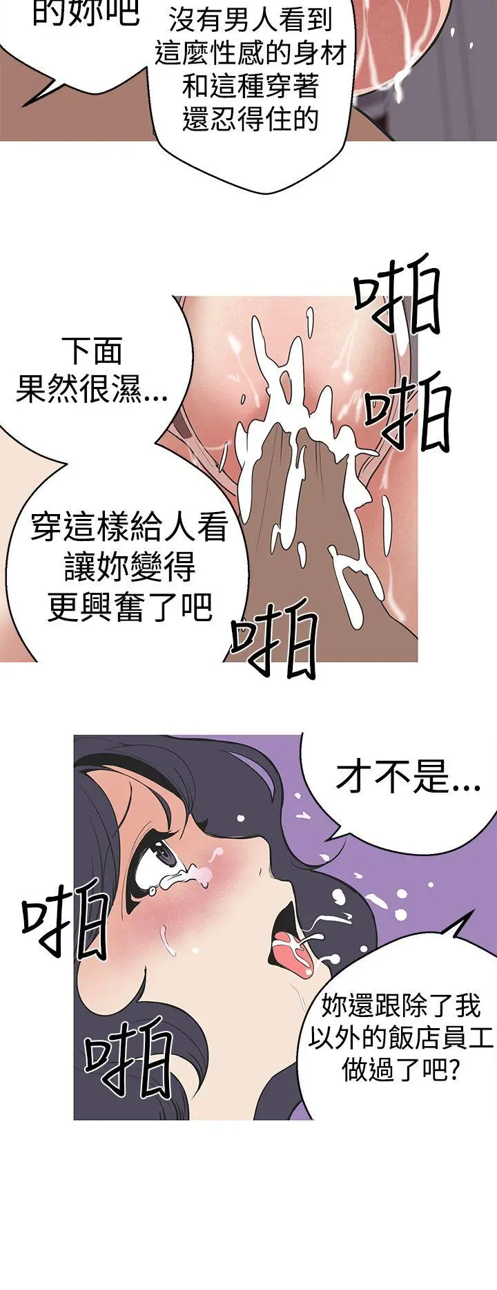 女神狩猎[顶通]韩漫全集-第29話无删减无遮挡章节图片 