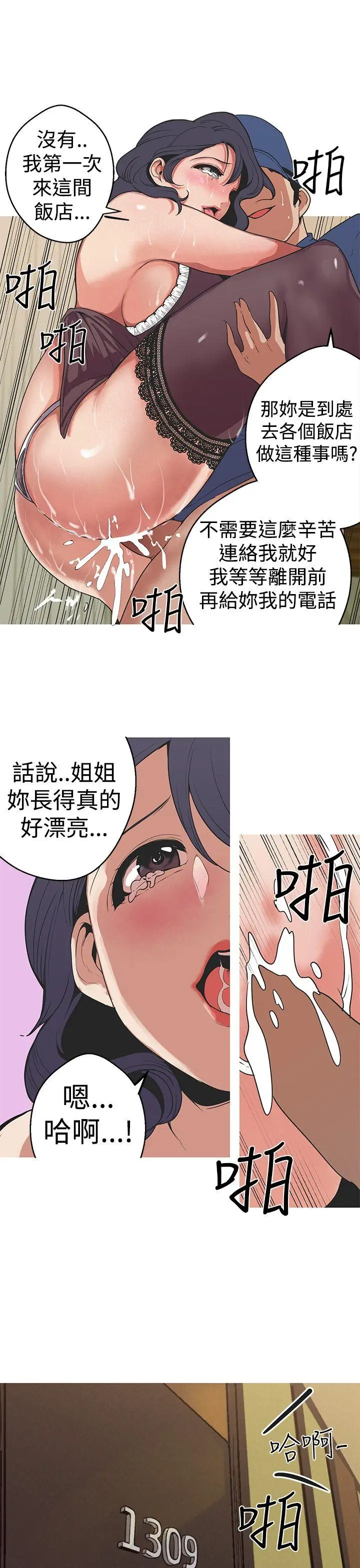 女神狩猎[顶通]韩漫全集-第29話无删减无遮挡章节图片 