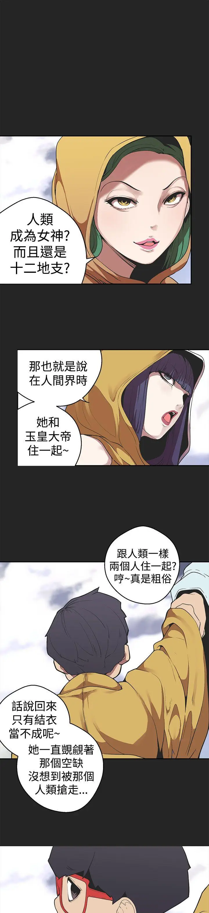 女神狩猎[顶通]韩漫全集-第30話无删减无遮挡章节图片 