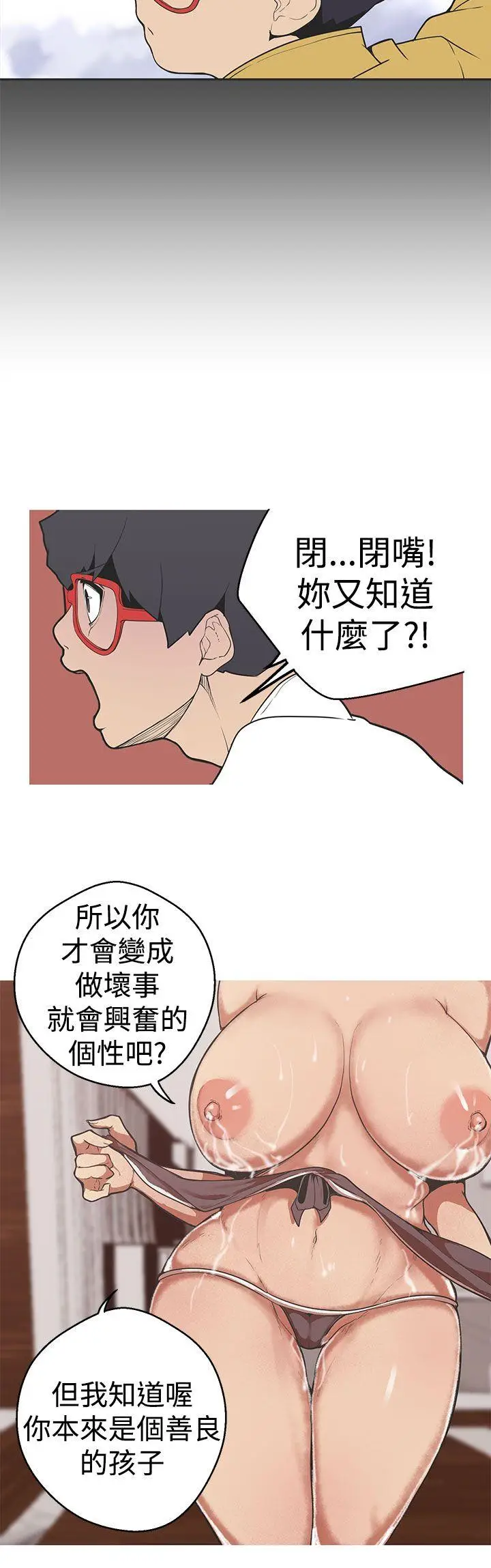 女神狩猎[顶通]韩漫全集-第30話无删减无遮挡章节图片 