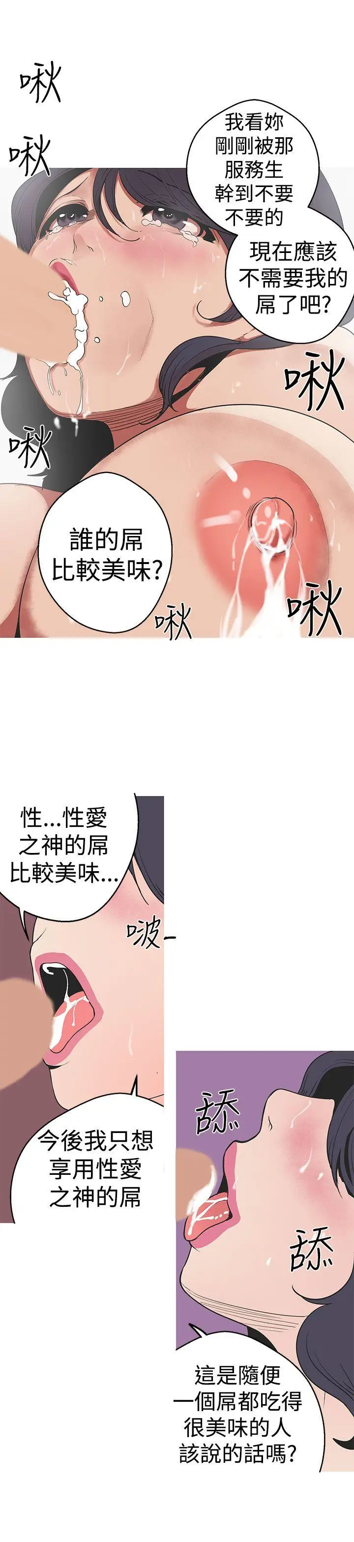 女神狩猎[顶通]韩漫全集-第30話无删减无遮挡章节图片 