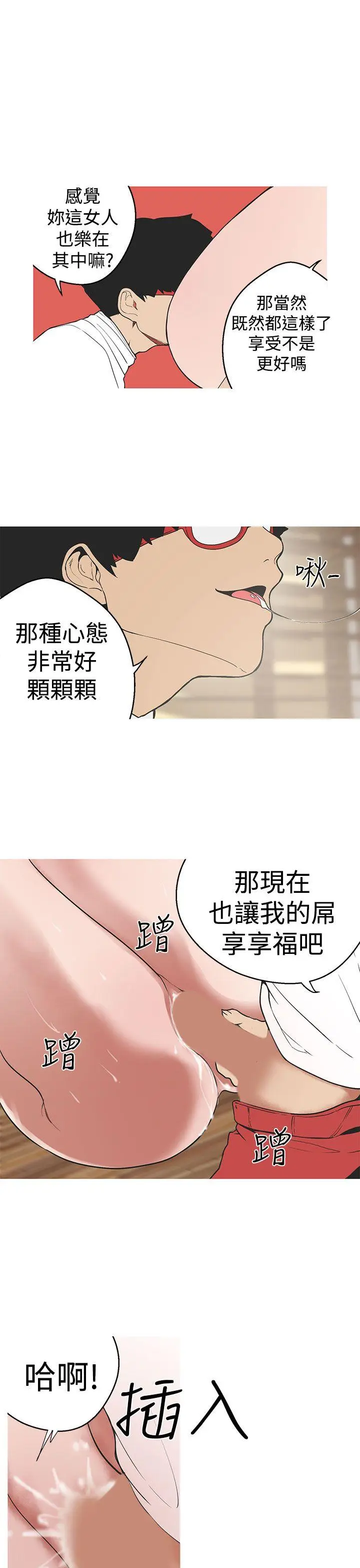 女神狩猎[顶通]韩漫全集-第31話无删减无遮挡章节图片 
