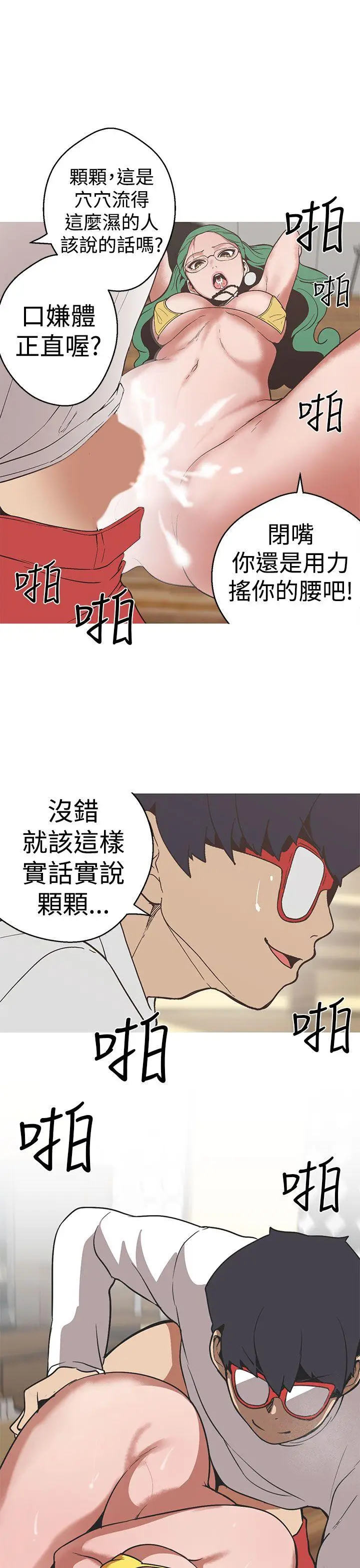 女神狩猎[顶通]韩漫全集-第31話无删减无遮挡章节图片 