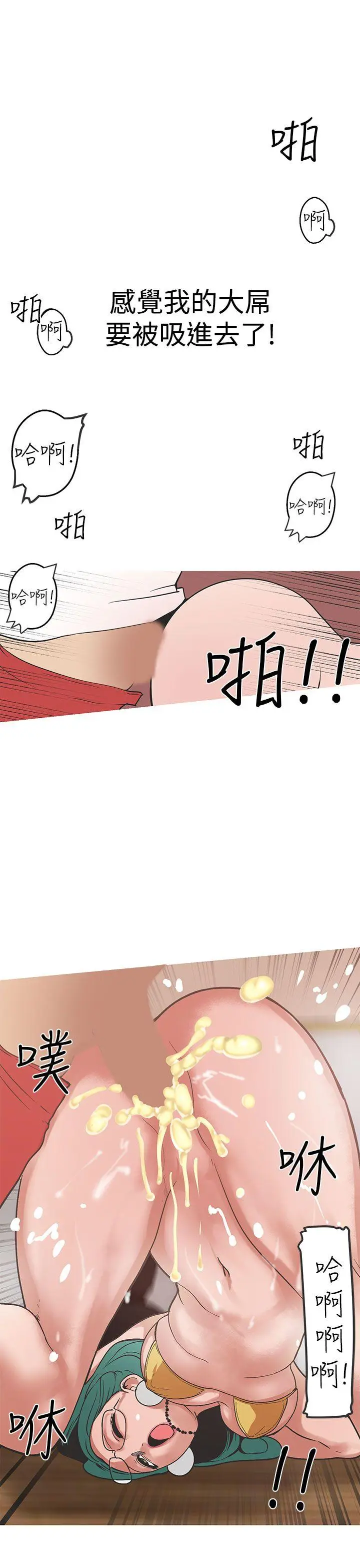 女神狩猎[顶通]韩漫全集-第31話无删减无遮挡章节图片 