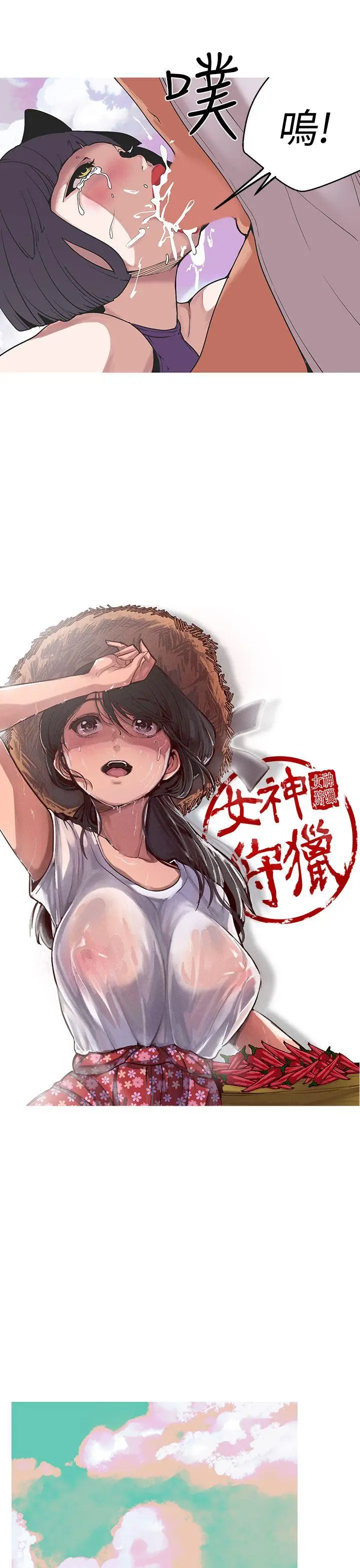 女神狩猎[顶通]韩漫全集-第32話无删减无遮挡章节图片 