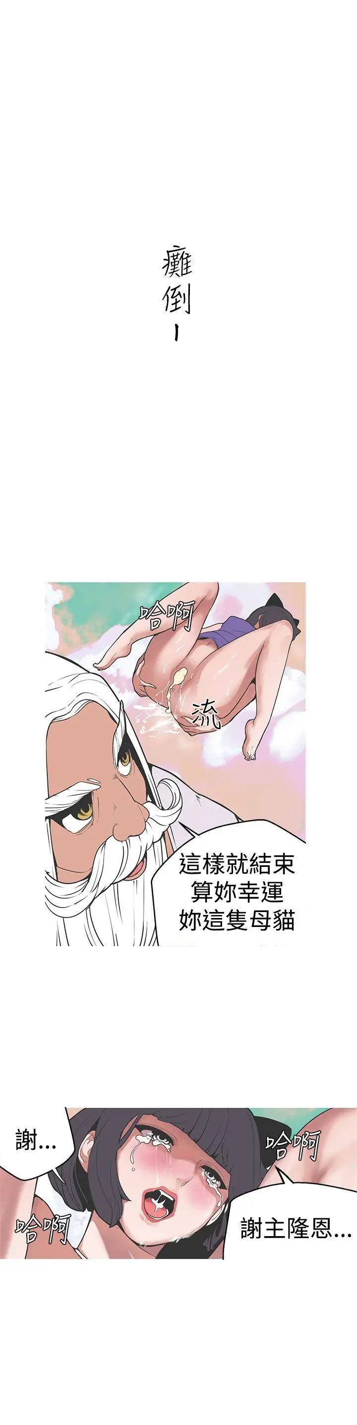 女神狩猎[顶通]韩漫全集-第32話无删减无遮挡章节图片 