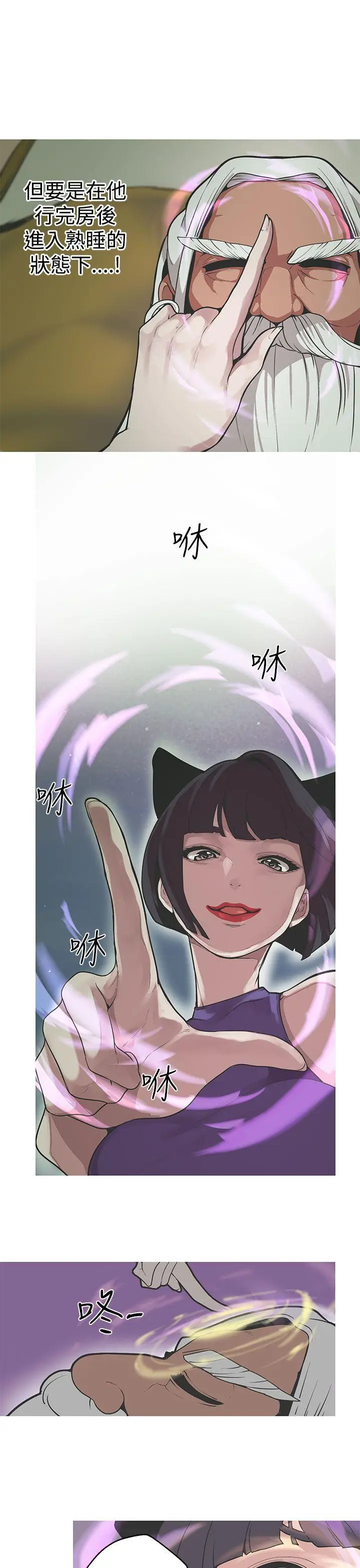 女神狩猎[顶通]韩漫全集-第32話无删减无遮挡章节图片 