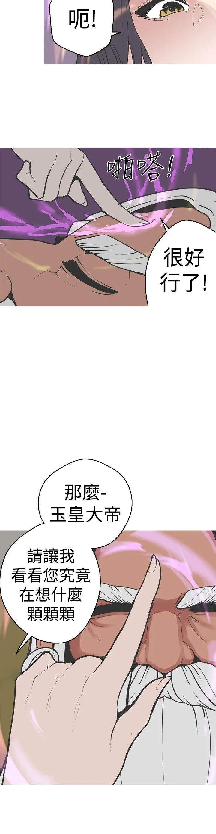 女神狩猎[顶通]韩漫全集-第32話无删减无遮挡章节图片 
