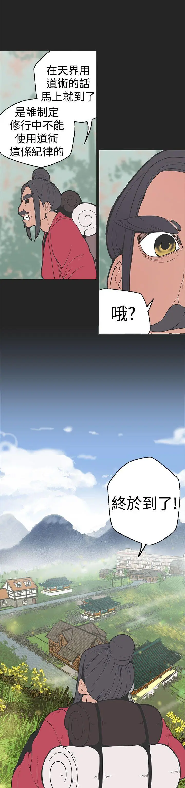 女神狩猎[顶通]韩漫全集-第32話无删减无遮挡章节图片 