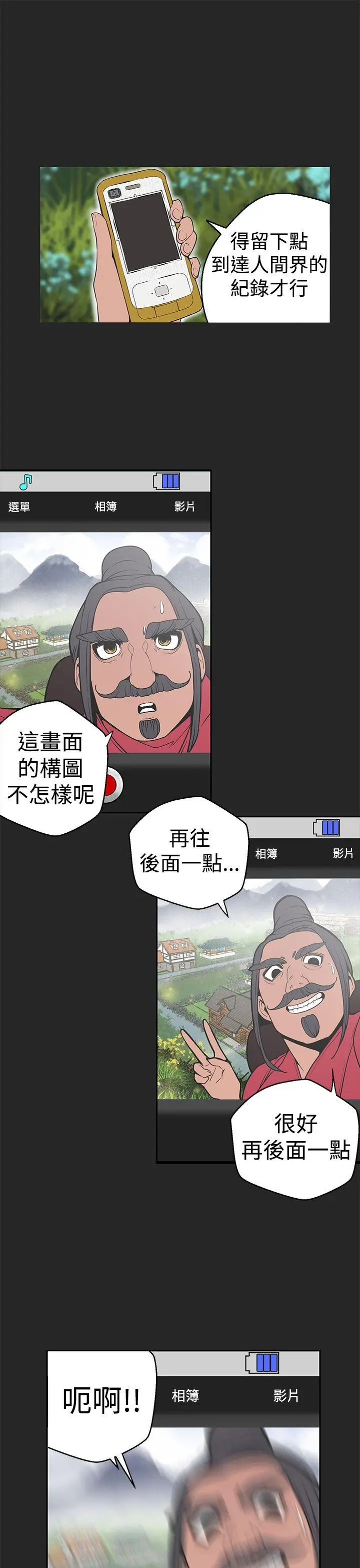 女神狩猎[顶通]韩漫全集-第32話无删减无遮挡章节图片 